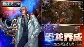全球火力中文版 v1.001 安卓版 2