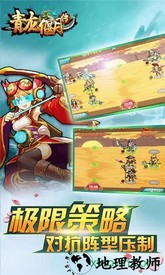 青龙偃月传 v1.0.1002 安卓版 0