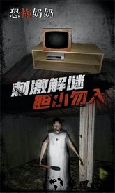 恐怖师奶官方版 v1.4 安卓版 2