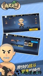 消灭臭蛋游戏 v1.0.5 安卓版 0