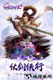 小米仙界幻世录手游 v2.4.2.3 安卓版 3