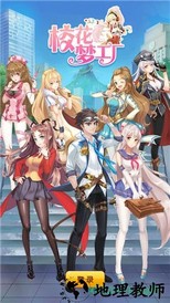 校花梦工厂九游登录版 v1.0.3 安卓版 0