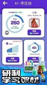 辅导班模拟器手游 v1.1.6 安卓版 0