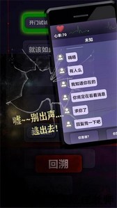 惊吓来电手游 v1.4 安卓版 1