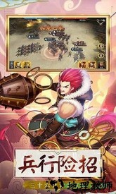 乱世英雄 v1.3.077 安卓版 1