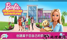 芭比冒险梦幻屋最新版 v2022.08.22 安卓版 0