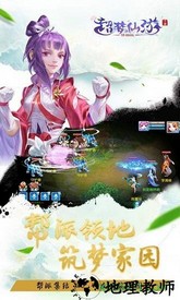 超梦仙游怀旧版 v1.0.16 安卓版 1