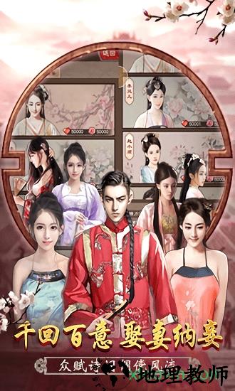 官人我要国际版 v1.0.0 安卓版 1