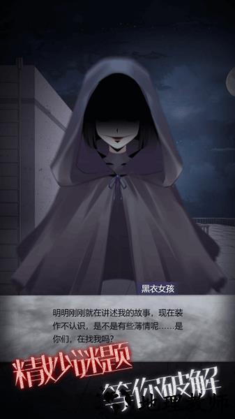 恐怖高校嫁衣篇官方正版 v1.0 安卓版 1