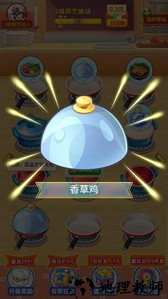 我的厨房手游 v1.0.0 安卓版 2