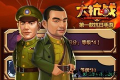 大抗战游戏 v1.3.0 安卓手机版 0