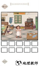 超级字符游戏 v1.11 安卓版 0