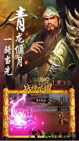 战神荣耀腾讯版 v5.4.2 安卓版 1