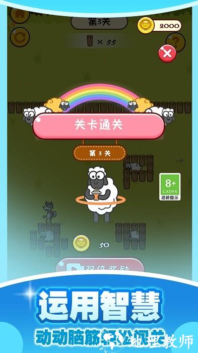 最强牧羊人手机版 v1.0.1 安卓版 2