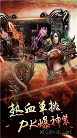 嗜血王者超变官方版 v3.0 安卓版 0