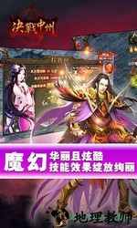 决战中州bt版 v1.7.0 安卓版 2