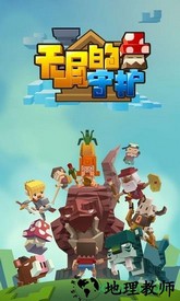 无尽的守护手游 v1.8.2016111 安卓版 1