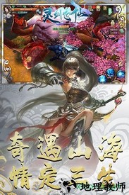 灵剑飞仙qq登录版 v1.0.1.0.10 安卓版 2