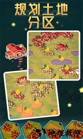 我的小镇豪宅免费版 v1.0 安卓版 1