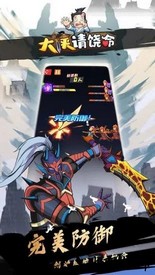 大侠请饶命最新版 v1.0.2 安卓版 3