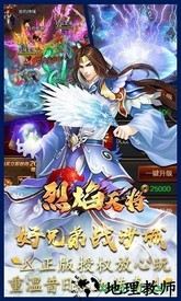 一刀霸世 v2.0 安卓版 1