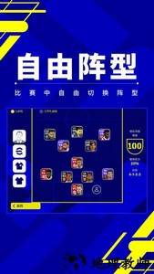 实况足球网易云音乐登录版 v5.6.0 安卓版 2