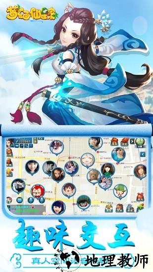 梦幻仙宗官方版 v1.0.31 安卓版 0