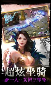 醉美人手游 v2.8.1 安卓版 3