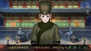 橙光朕本倾城皇子篇手游 v3.1 安卓版 3