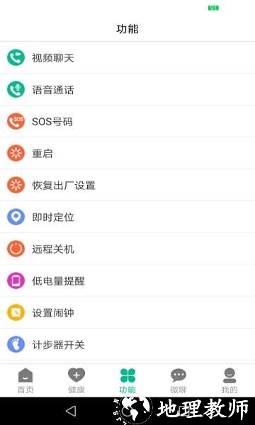 云米守护 v2.4.7 安卓版 2