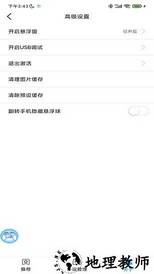 shanwan gamepad最新版 v3.4.50 安卓版 3