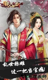 官人请留步游戏 v1.0.0 安卓版 2