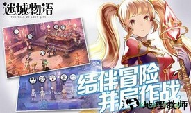 迷城物语 v1.4 安卓版 2