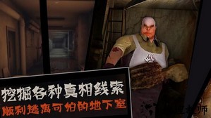 恐怖屠夫中文版 v3.2 安卓版 1