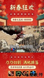 神器贺岁版 v2.2 安卓版 1