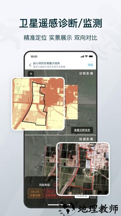 爱耕耘商务版app v3.8.5 安卓版 2