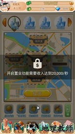 西红柿首富海量版 v1.0.0 安卓版 3