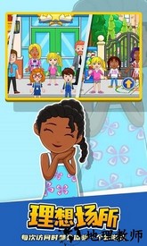 我的小镇世界游戏最新版 v1.0.3 安卓版 1