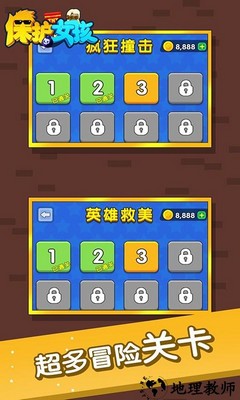 保护女孩手游 v1.0.6 安卓版 1