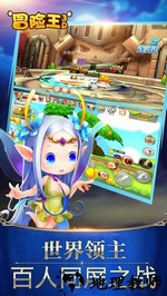 冒险王3d国际版 v1.0.0 安卓版 2
