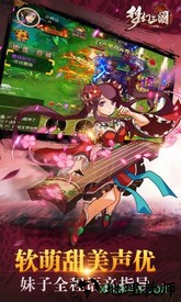 梦幻三国九游版 v1.10 安卓版 2