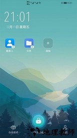 隐藏游戏大师免费版 v2.3.0 安卓版 0