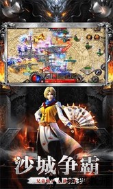 原始火龙之盟重英雄最新版 v1.0.0 安卓版 2
