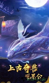 山海奇异录手游 v1.0.41 安卓版 1