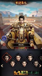 宰执天下手游 v2.2.30554 安卓最新版 0