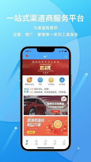 爱车保骉app v2.4.7 安卓版 0