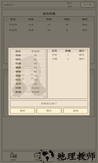 小小集团2破产人生手游 v1.0.1 安卓版 1