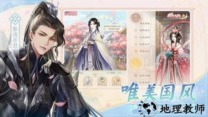 仙与仙游手游 v2.8.1 安卓官方版 2