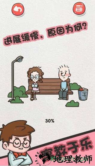 该死的进度 v1.0 安卓版 1