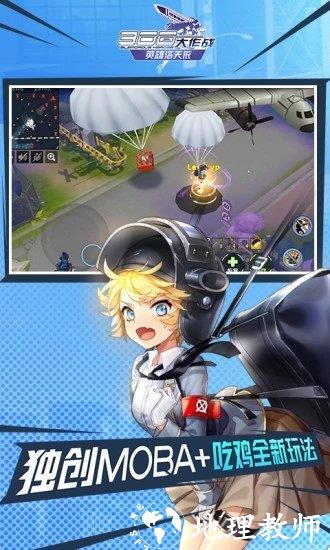 300大作战最新版 v3.54.8 安卓版 2